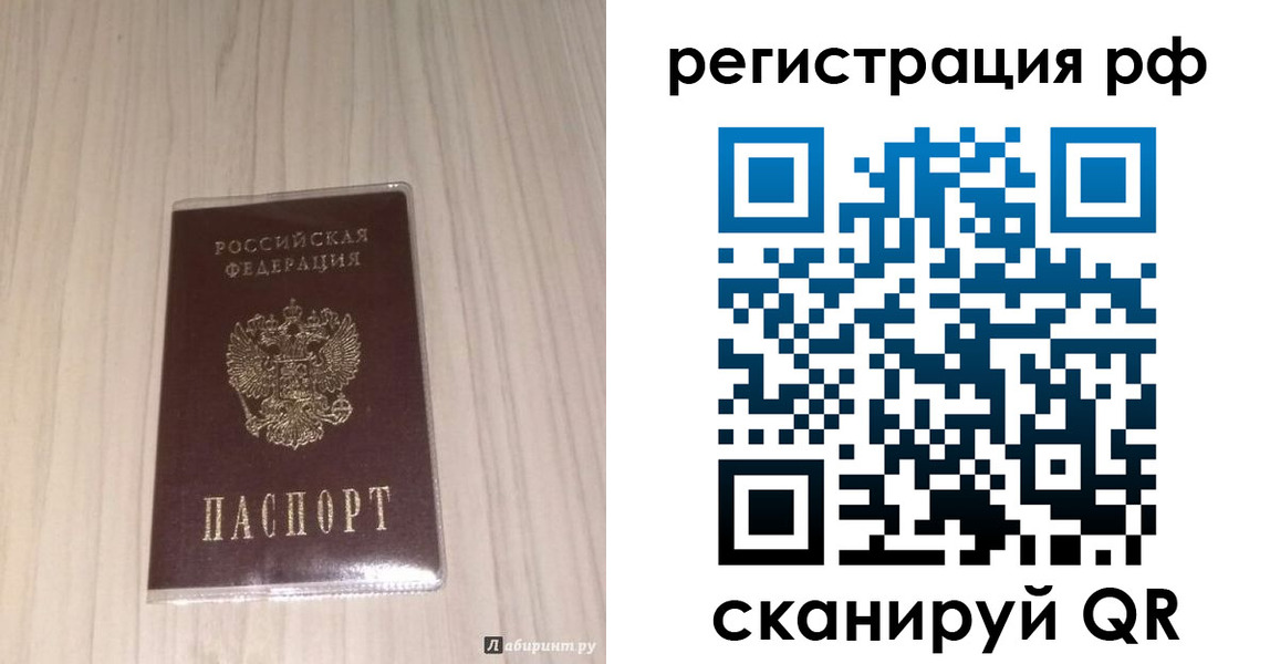 прописка 2025 в Курчалом