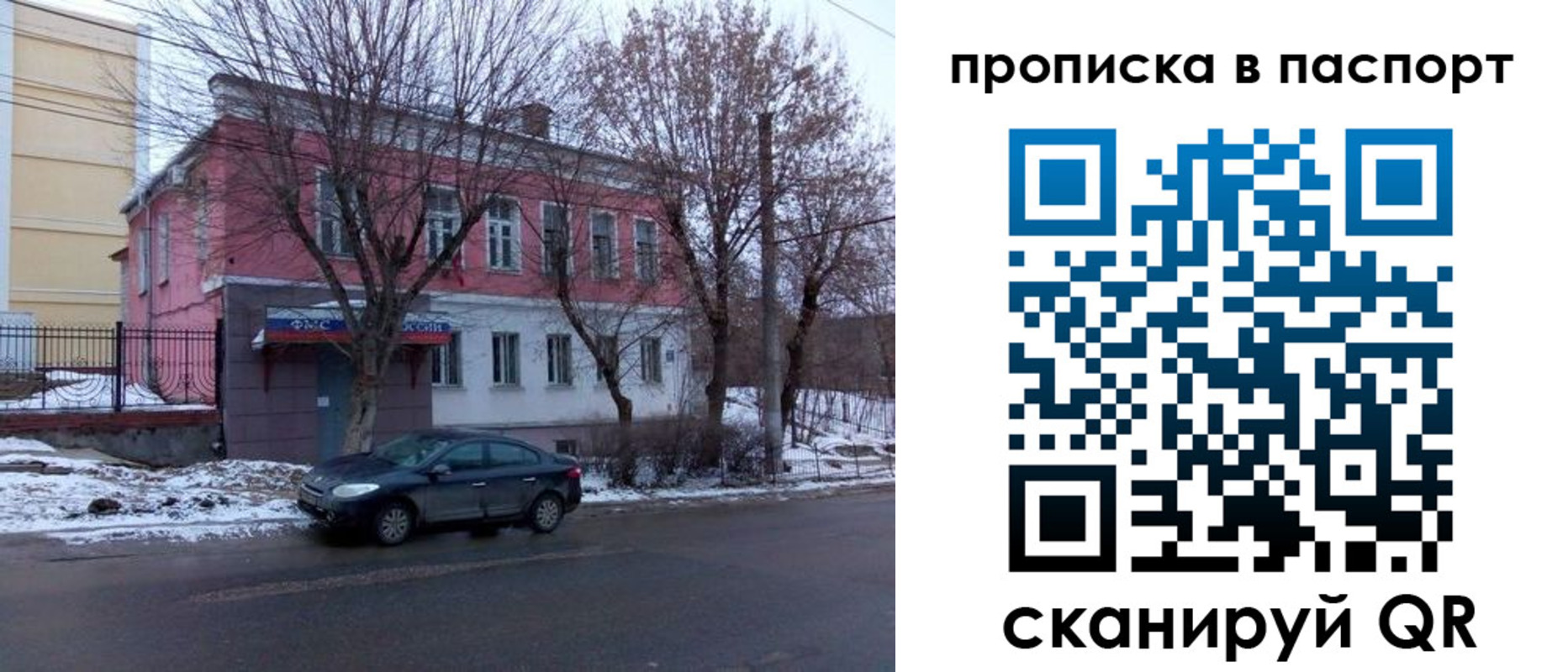 временная регистрация в Курчалом